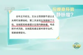 别再乱按摩了！女子被丈夫按摩后长巨大肿块图片