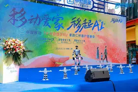 移动爱家·移起AI！贵州移动发布三大回馈计划赋能数智生活图片