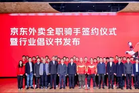 国家医保局、全国总工会等多部门支持 京东加强外卖骑手五险一金保障图片