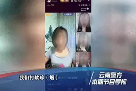 彻底凉凉！10名主播落网图片