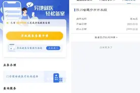 门诊特慢病可跨省直接结算！如何享受→图片