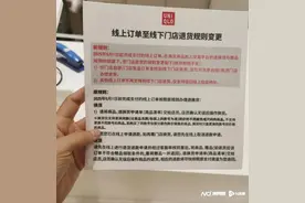 线上买的线下不能退，“优衣库们”缘何不“大方”了？图片