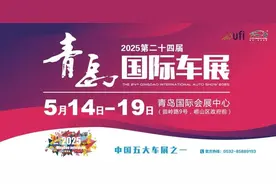 官宣！2025第二十四届青岛国际车展票务指南图片