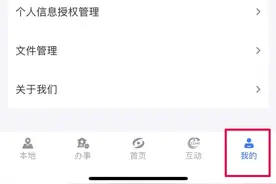 身份证即将到期？换证指南来了→图片