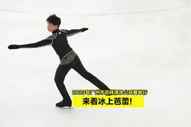 来看冰上芭蕾！2023年广州市花样滑冰公开赛举行图片