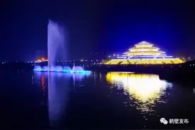 速看！鹤壁这里的音乐水秀表演开放，时间为……图片