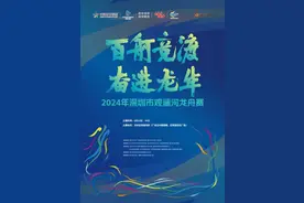 火出圈的龙华“半马”奖牌还记得吧？龙舟赛版来了，限量送→图片