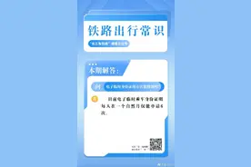 电子临时身份证明一个自然月可申请几次？图片