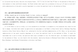 今日起，港澳这类居民可申办来往内地通行证图片