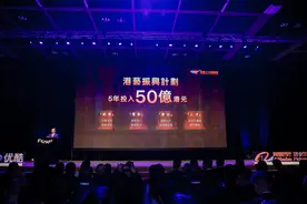 50亿，能再造一个香港娱乐黄金时代吗？图片