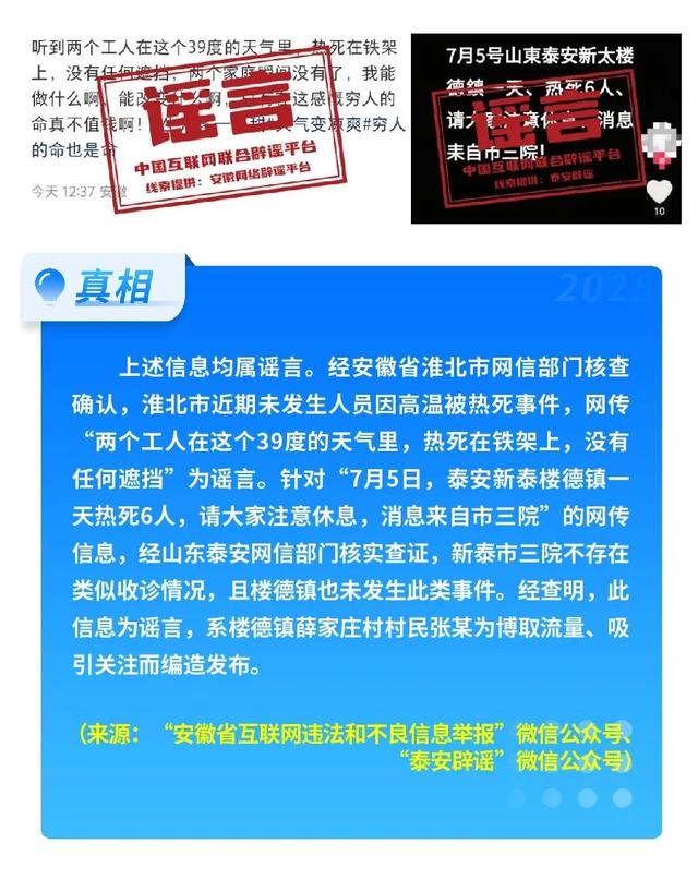 大反转！确认系编造，全是假的