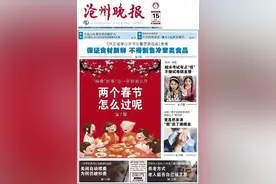 大运河（沧州）首届新春灯会2月初启帷！每天开园闭园时间定了图片