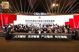 游戏科技创新应用 “数字中轴·小宇宙”获中国设计智造大奖金奖图片