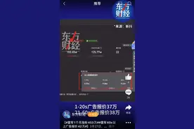 雷军广告报价37万起？小米王化澄清图片