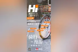 「骑行+漫游」探路报告：5 条神仙路线 + 1 个隐藏浪漫｜魔都骑行最美季图片