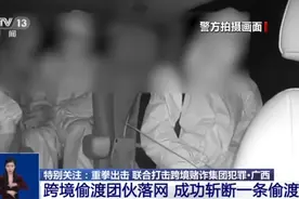 境外回流人员亲述“杀猪盘”诈骗过程，这类人最易成目标……图片