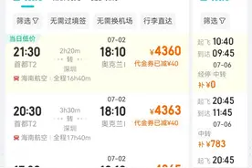 中国将新西兰纳入单方面免签国家范围，北上广深等地可直飞奥克兰图片