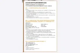 @高考生 准考证别丢！去这些景区有免费或优惠图片