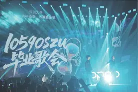 深大毕业歌会嗨翻天 学子抽奖Labubu盲盒图片