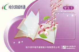 新学期将至，公交学生卡这样办理图片