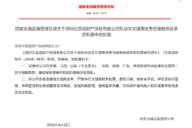 保费便宜2000多元？比亚迪车险正式开售，河南等7省份车主可投保图片