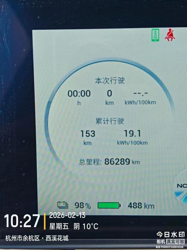 一家四口春节“硬核”出游：从杭州自驾到嘉峪关，2700公里电车充电18次，“真香了”