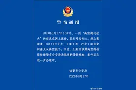 诸暨警方通报“男子高空抛下柯基犬”图片