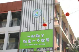 一粒种子唤醒一个世界 光谷二十一小办好“家门口的好学校”图片