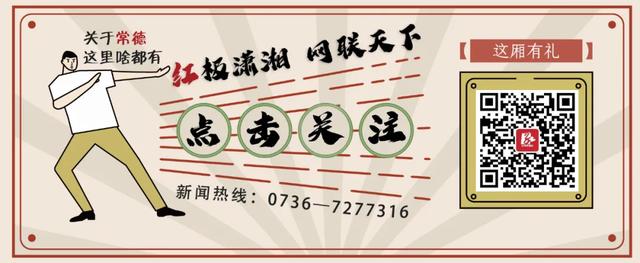 投票丨2025武陵区网红打卡点,等你来选!