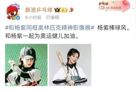 又一中国女演员成巴黎奥运火炬手，是她！图片