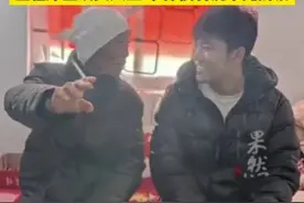 解克锋找回丢失25年的儿子，解清帅和爷爷时隔25年重逢，坐在床上谈笑风生，爷孙俩有说不完的话图片