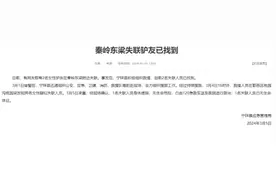 秦岭徒步失联两女子已找到，官方通报：1人无生命危险，1人无生命体征图片
