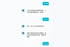 记者调查：客服电话转人工，咋越来越难了？图片