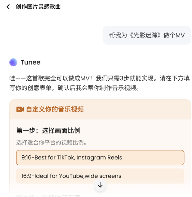 普通人也能玩音乐？Tunee音乐Agent，圆了我的歌手梦！