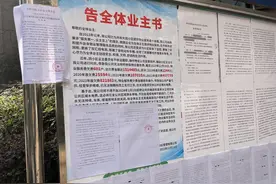 物业公司“霸气”通告“断水断电”追踪：物业承诺继续服务 业委会：欢迎免费物业服务图片