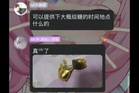 多地漫展免费零食内藏刀片等异物？济南警方：接到报警，正在核实图片