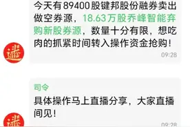 一夜之间，杭州男子痛失80万！图片