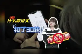 阿姨爷叔请提问｜自动续费？一键“取关”！图片