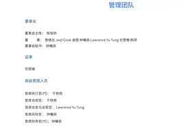 外资券商再现重要高管变动：渣打证券CEO耿琳离职，于铁艳代行职务图片