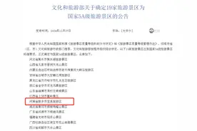 河南宝泉旅游区荣膺国家5A级景区 碧水丹山美名扬天下图片