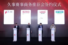 久事体育发布2025年度赛历，赛事搭台促经济发展图片
