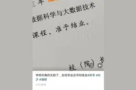 高校居然把毕业证印错？全部作废！这一个字差别太大了图片
