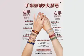 一般人不知道的手串佩戴的8大禁忌图片