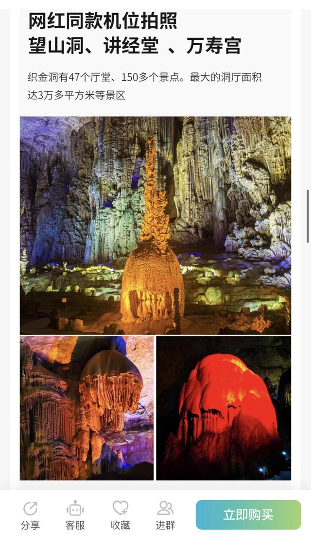 “码”上游贵州丨纯玩一日游，来织金洞感受贵州震撼的地下奇观