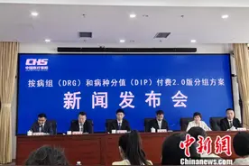 中新健康丨DRG是利是弊？别争了，听听国家医保局怎么说图片