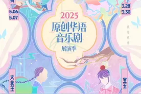 原创华语音乐剧展演季，陈小春领衔《雄狮少年》热血追梦图片