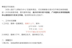 番禺三家医院扩容周末医疗服务，广医附属番禺中心医院10日起实行“5天半工作制”图片