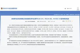 紧急召回近50万台充电宝图片