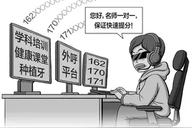 越拦越多，虚拟号拨来骚扰电话图片