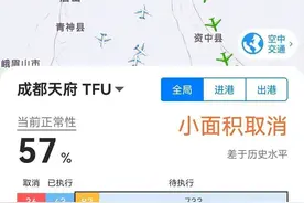 出行注意！这些高速站口已关闭，多个航班取消或延误→图片